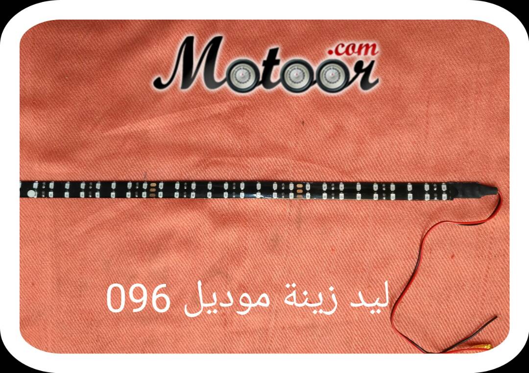 ليد زينة موديل 096