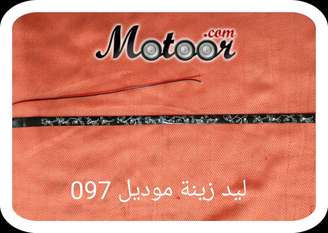 ليد زينة موديل 097