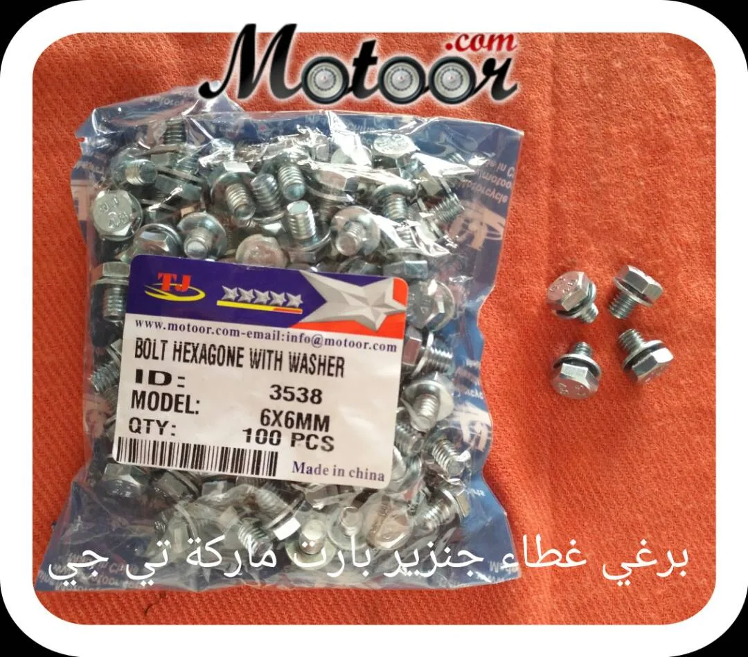 برغي غطاء جنزير بارت ماركة تي جي