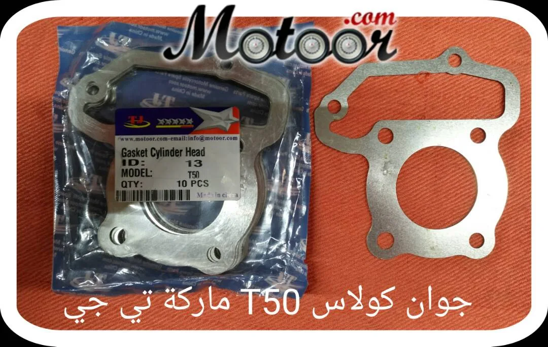 ماركة تي جيT50جوان كولاس