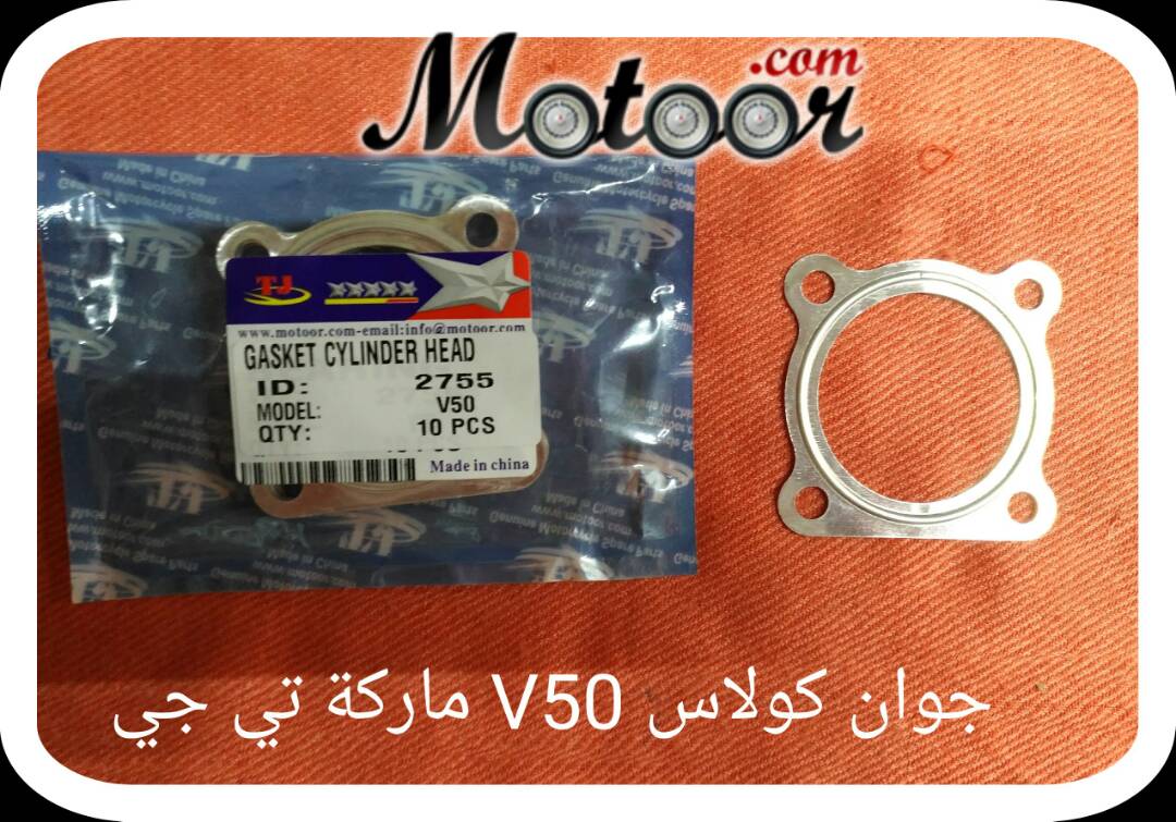 جوان كولاسV50ماركة تي جي