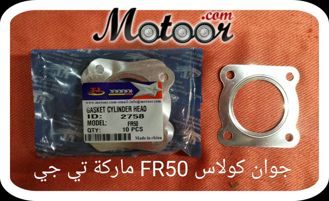 جوان كولاسFR 50ماركة تي جي