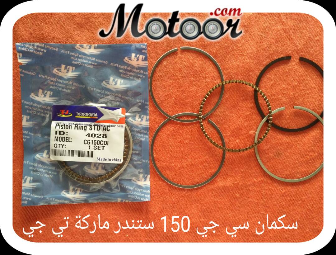 سكمان سي جي 150 ستندر ماركة تي جي
