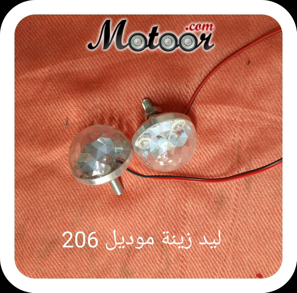 ليد زينة موديل 206