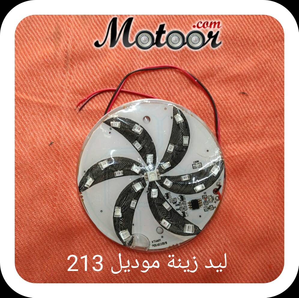 ليد زينة موديل 213