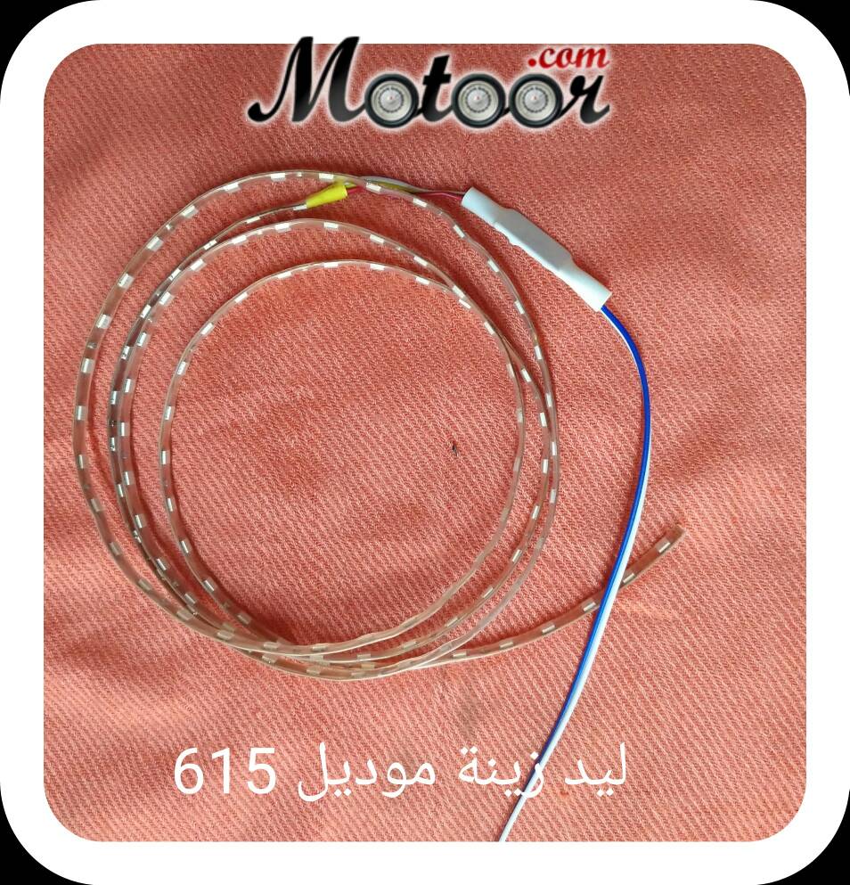 ليد زينة موديل 615