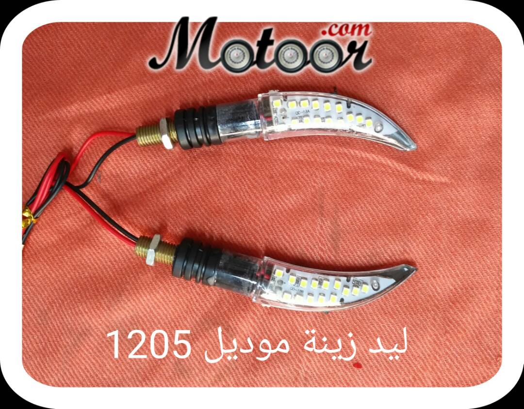 ليد زينة موديل 1205