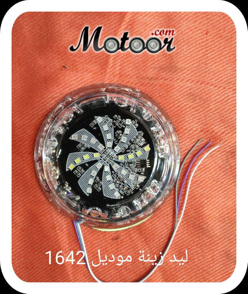 ليد زينة موديل 1642