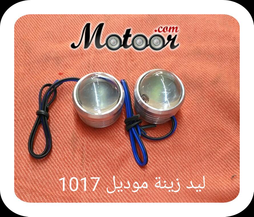 ليد زينة موديل1017