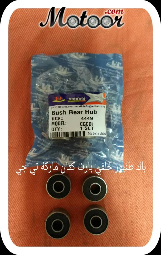 باك طنبور خلفي بارت كتان ماركة تي جي