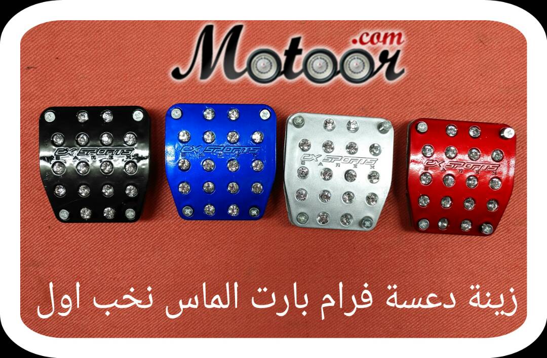 زينة دعسة فرام بارت ألماس نخب أول