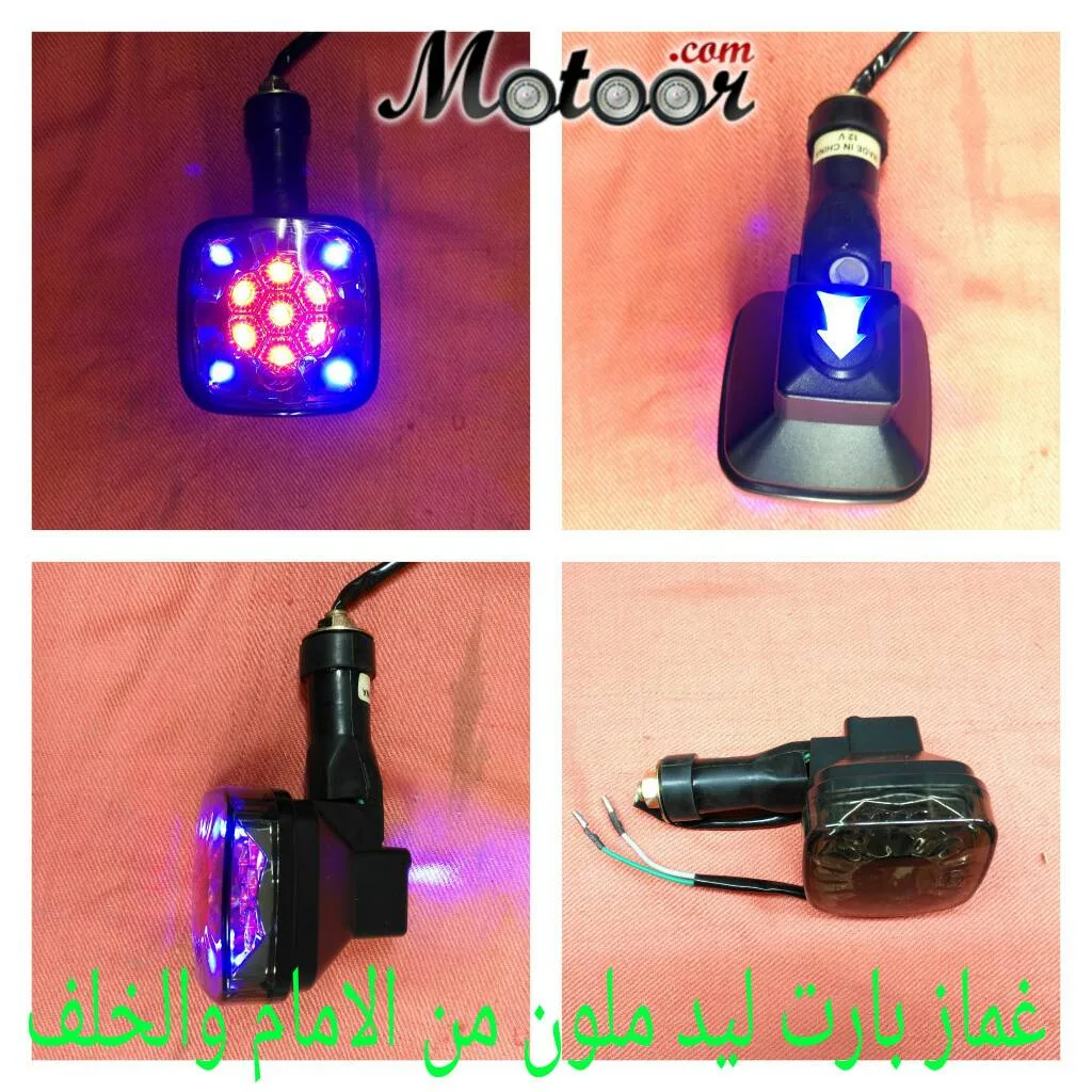 غماز بارت ملون من الأمام والخلف