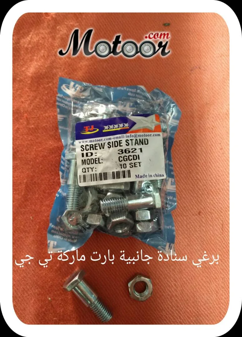 برغي سنادة جانبية بارت ماركة تي جي