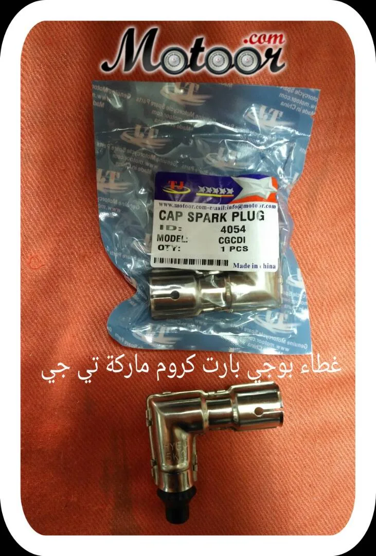 غطاء بوجي بارت كروم  ماركة تي جي