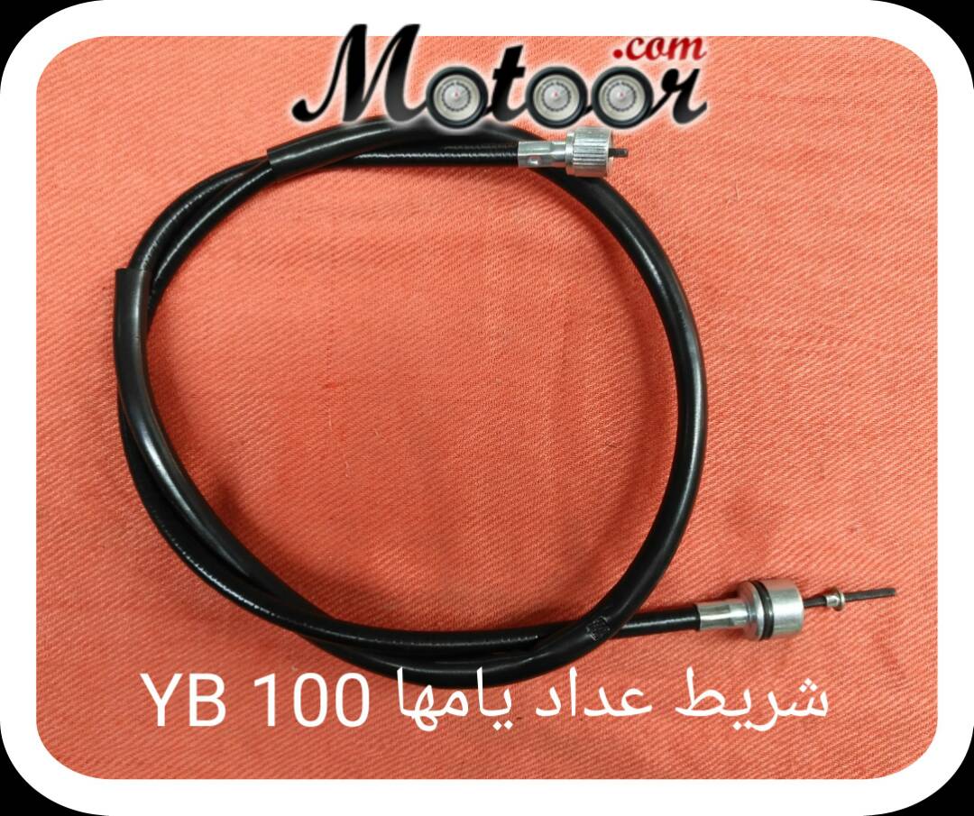 شريط عداد يامها YB100