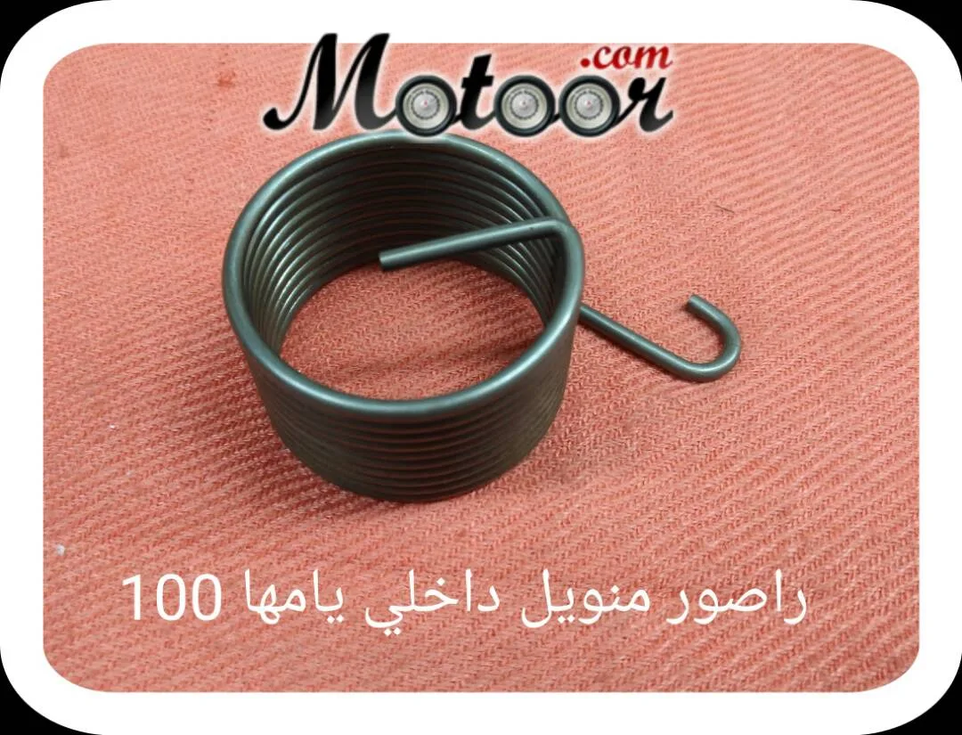 راصور منويل داخلي يامها 100