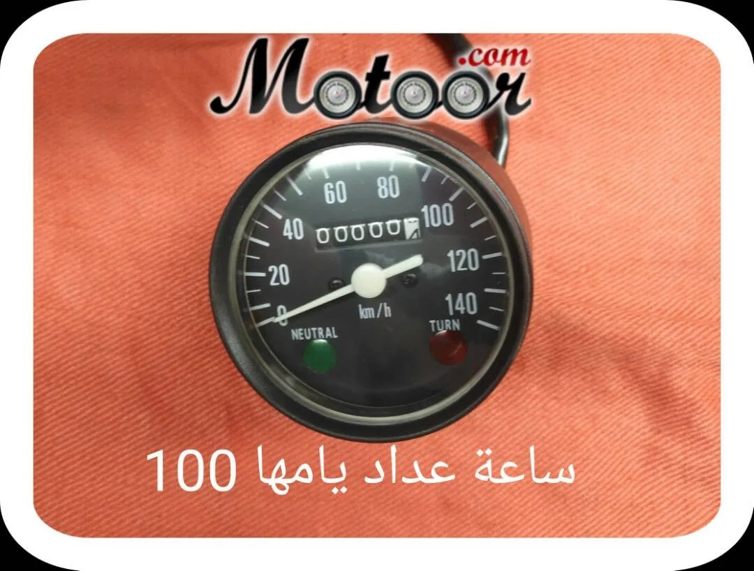 ساعة عداد يامها 100