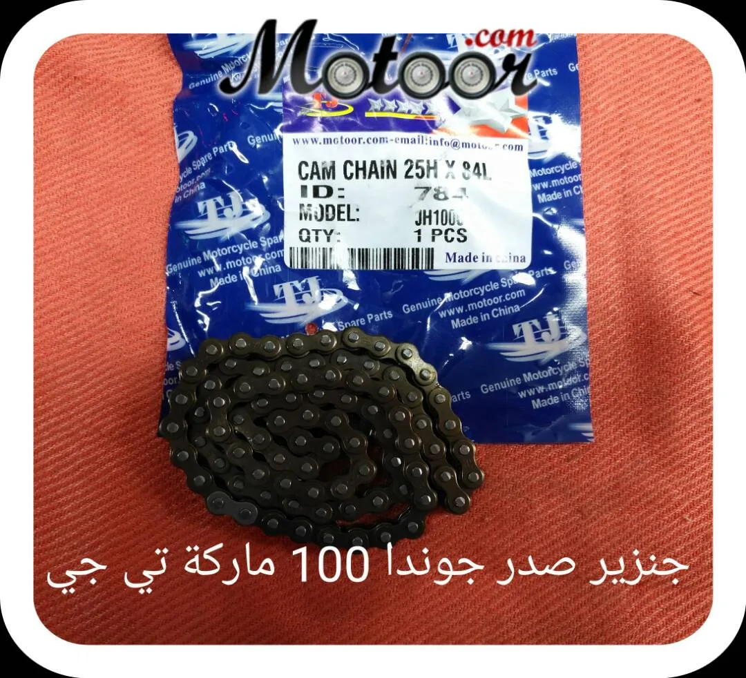 جنزير صدر جوندا 100 ماركة تي جي