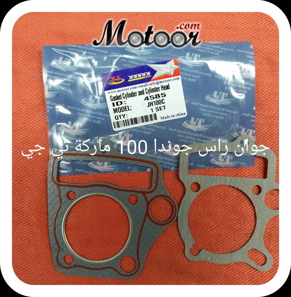 جوان رأس جوندا 100 ماركة تي جي