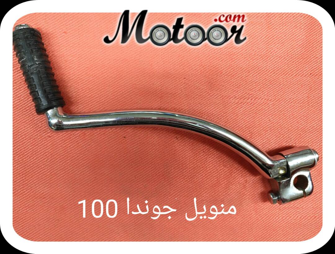 منويل جوندا  100
