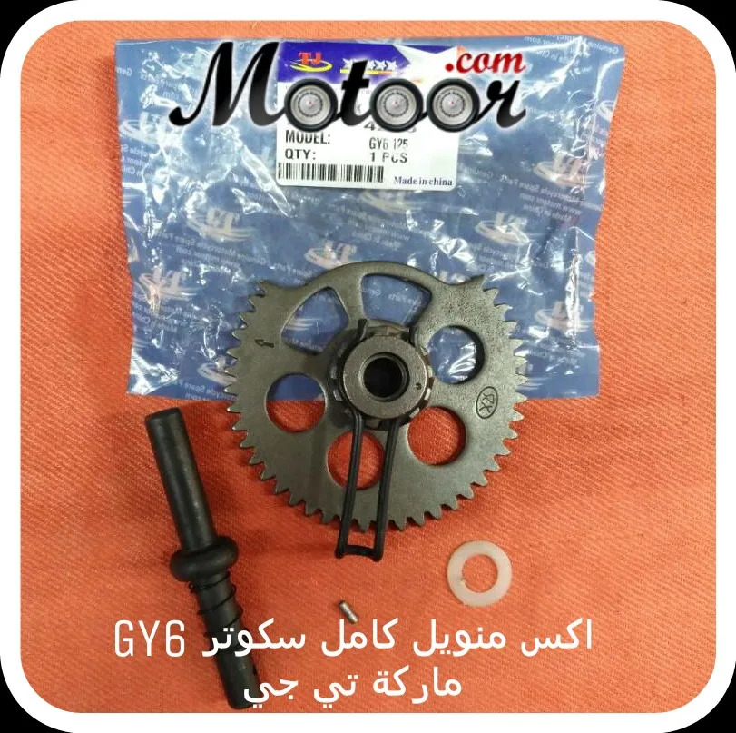 اكس منويل كامل سكوتر GY6 ماركة تي جي