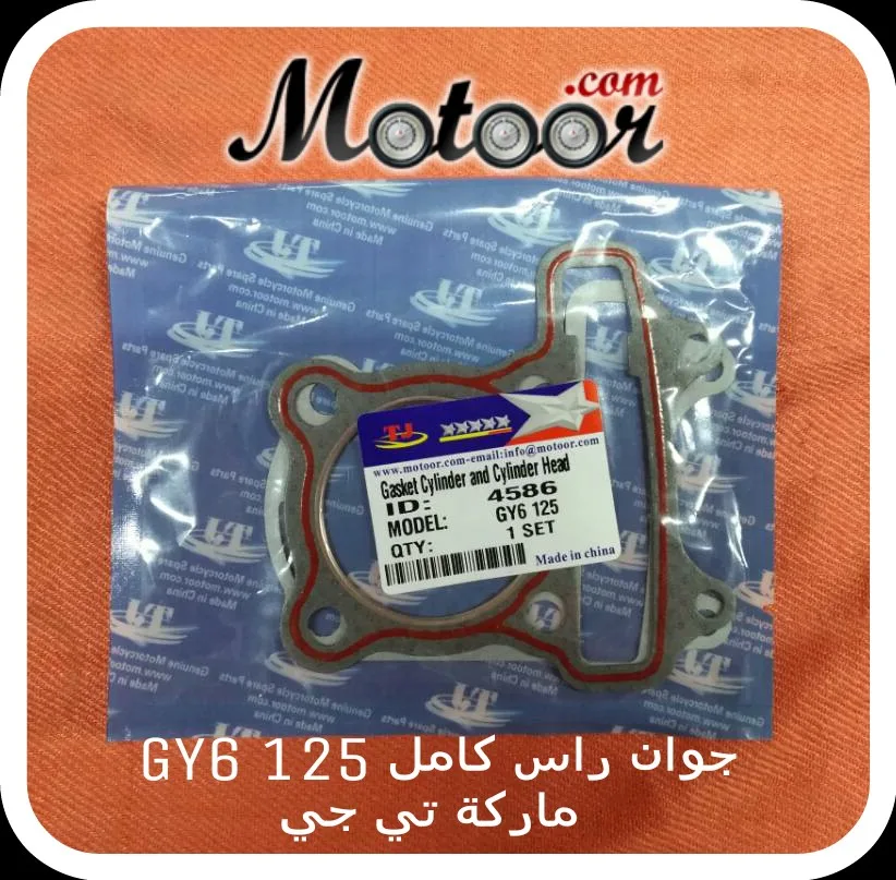 جوان راس كامل سكوتر 125 GY6 ماركة تي جي