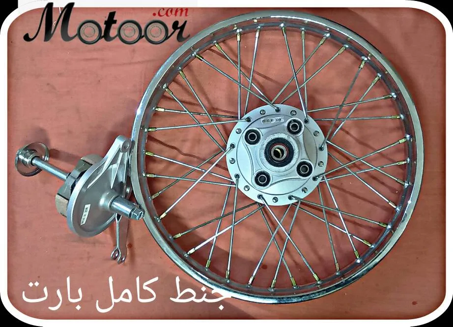 جنط بارت كامل
