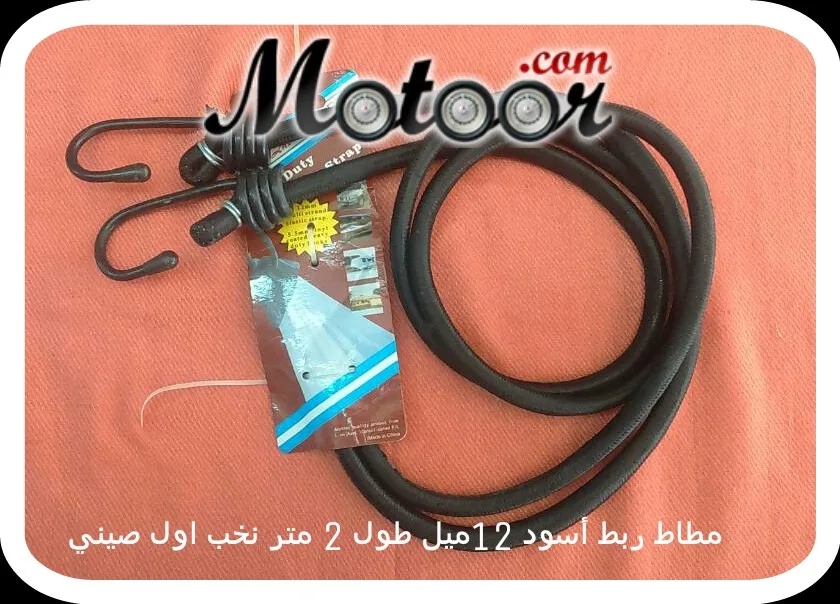مطاط ربط أسود 12 ميل طول 2 متر نخب أول صيني