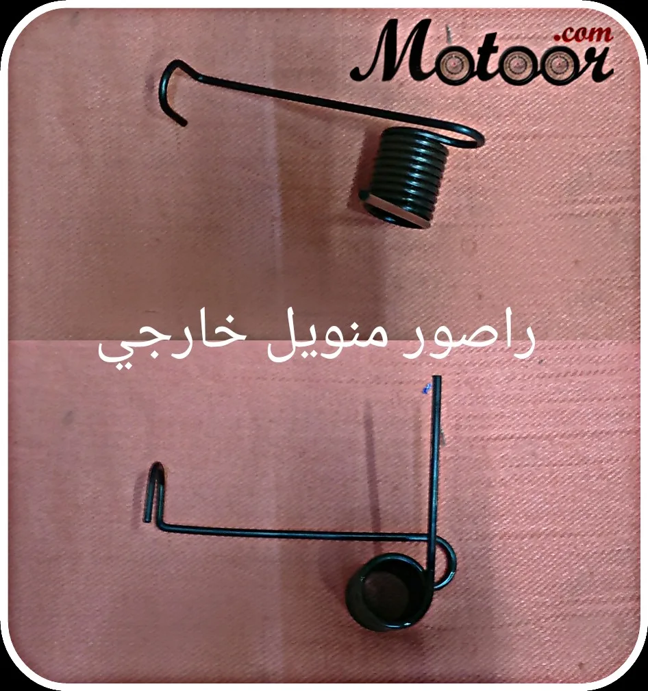 راصور منويل خارجي