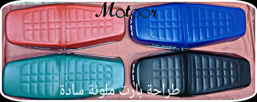 طراحة بارت ملونة سادة