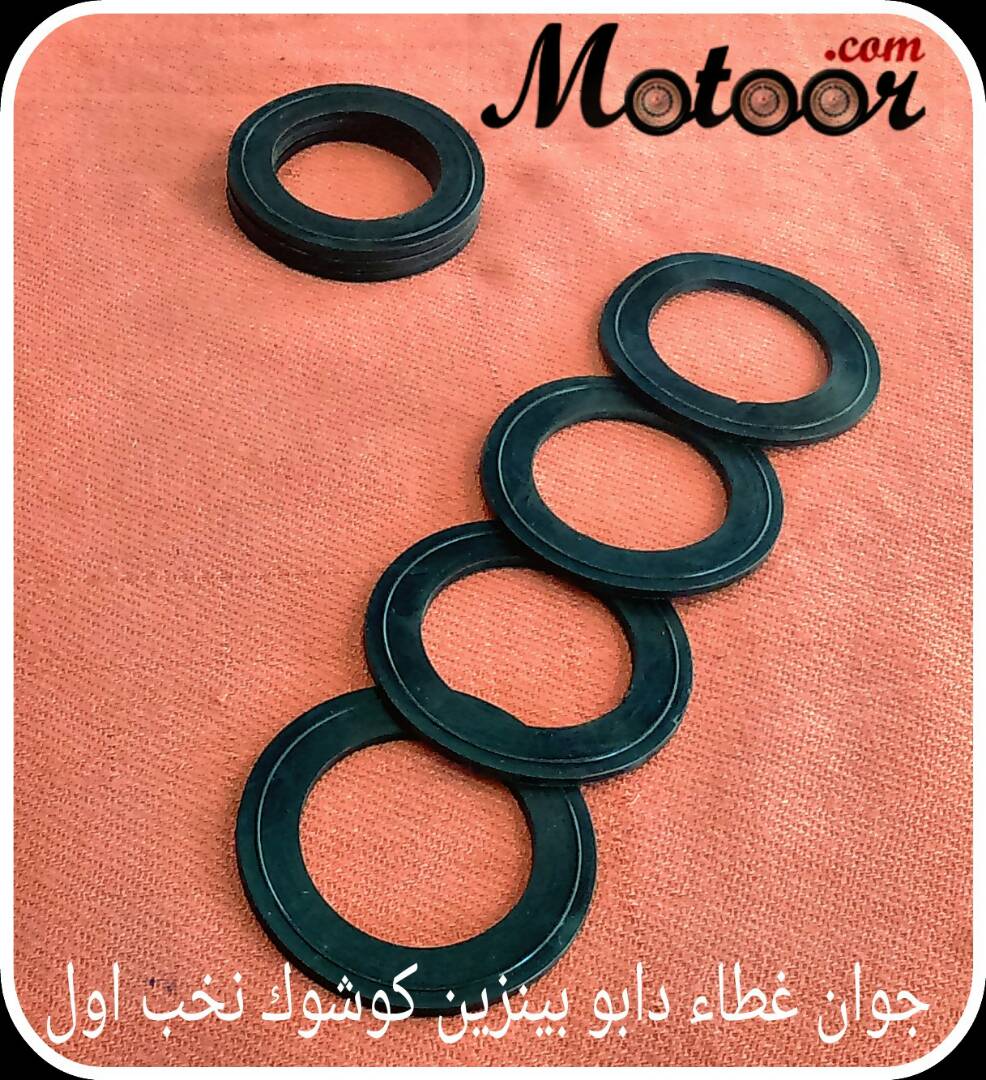 جوان غطاء دبو بنزين كوشوك نخب أول