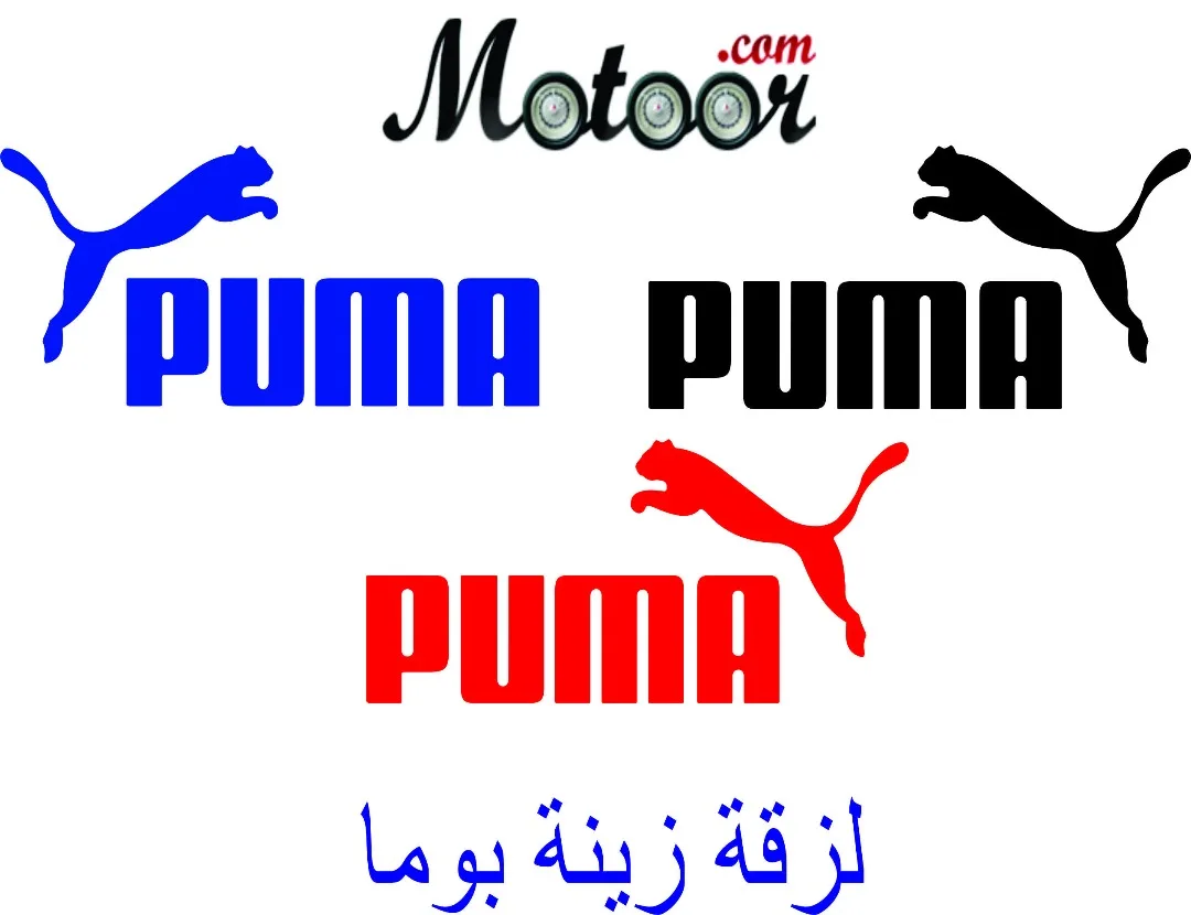 لزقة زينة بوما