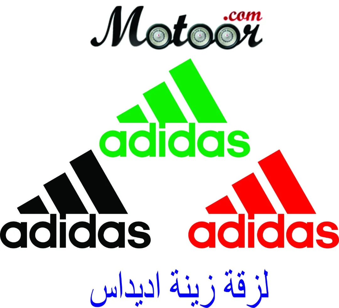  1لزقة زينة اديداس