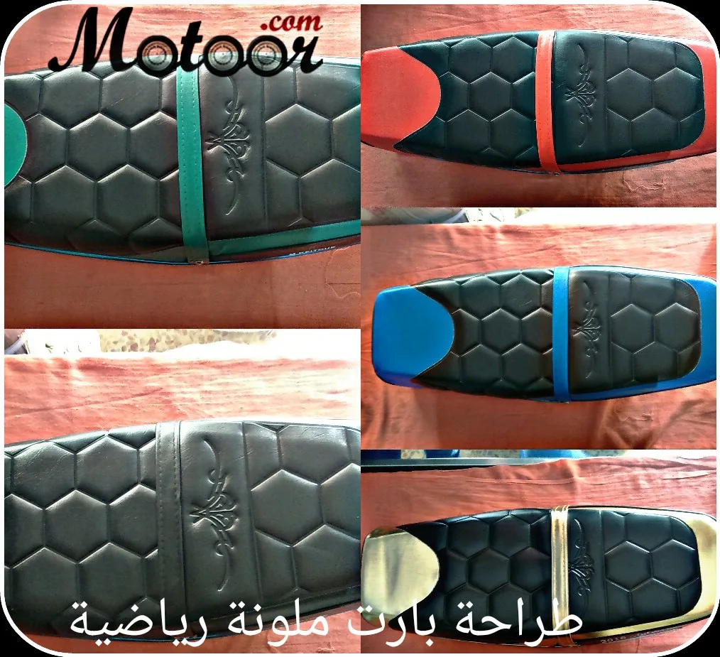 طراحة بارت ملونة رياضية