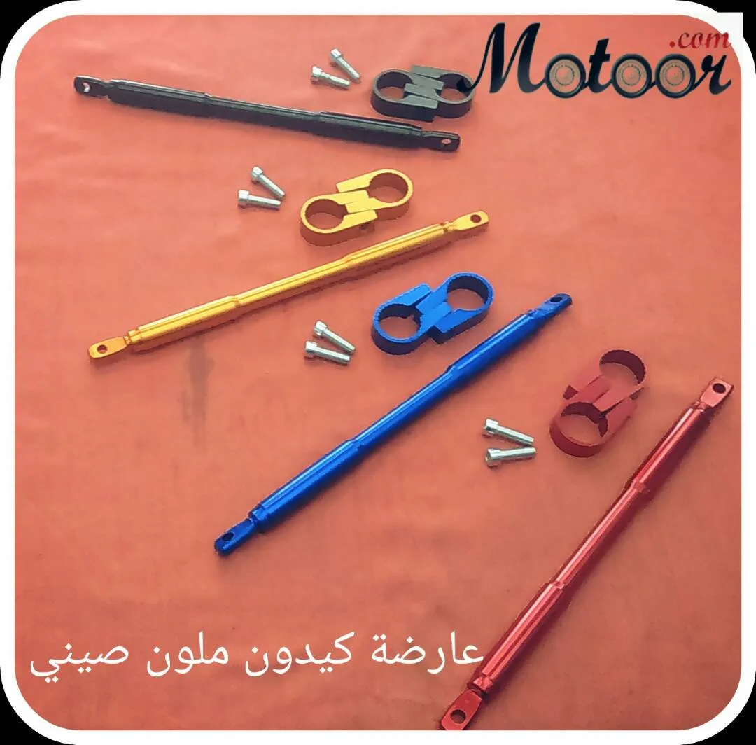 عارضة كيدون ملون صيني