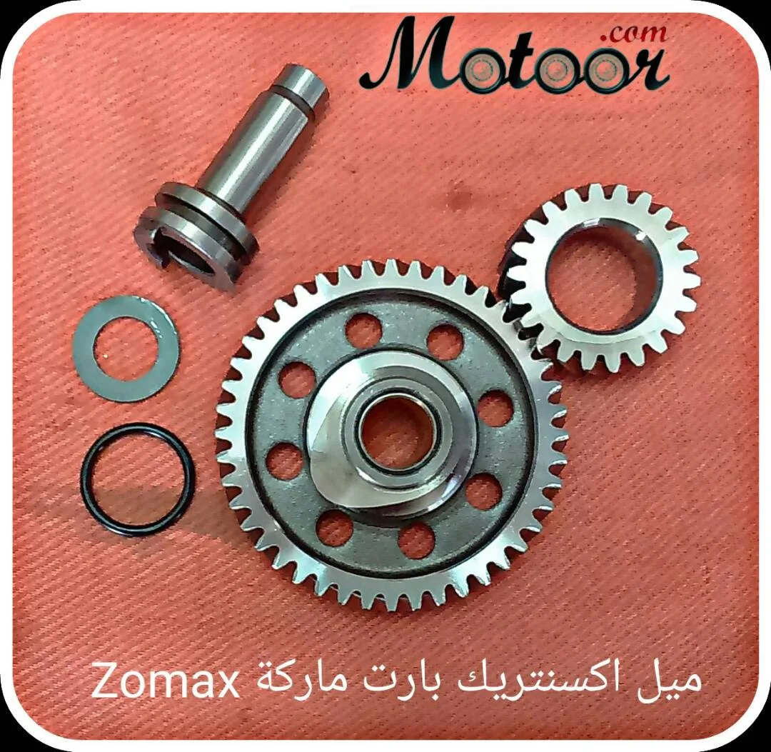 ميل اكسنتريك بارت ماركة zomax