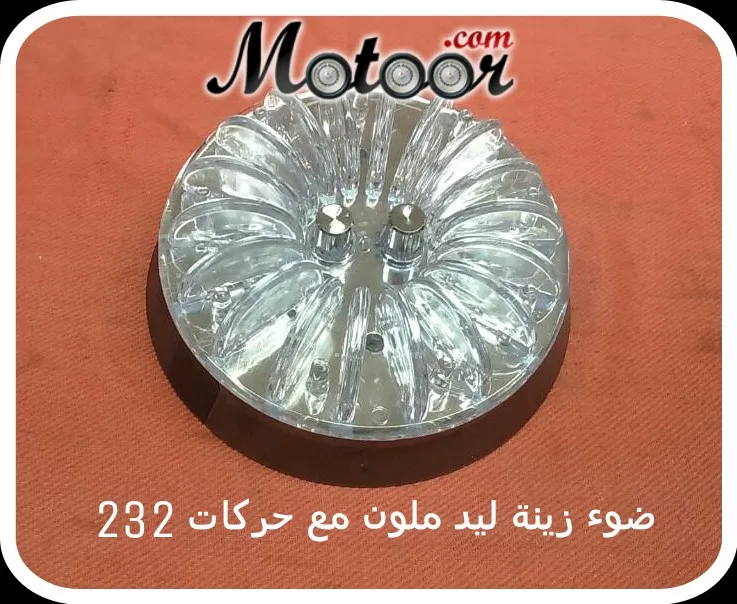 ضوء زينة لد ملون مع حركات موديل 232