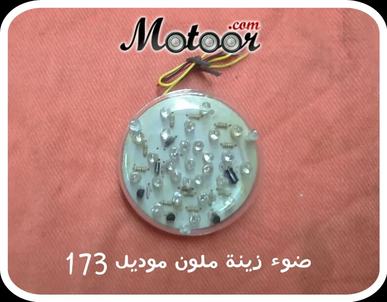 ضوء زينة ملون موديل 173