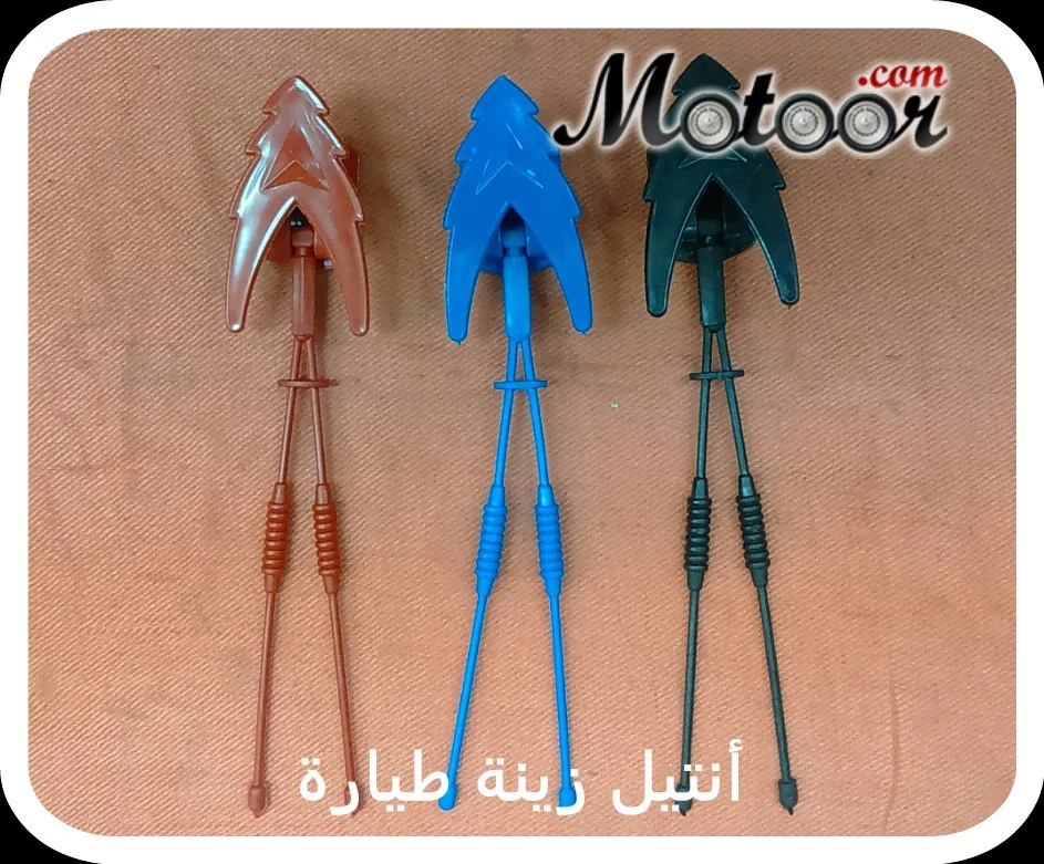 أنتيل زينة طيارة