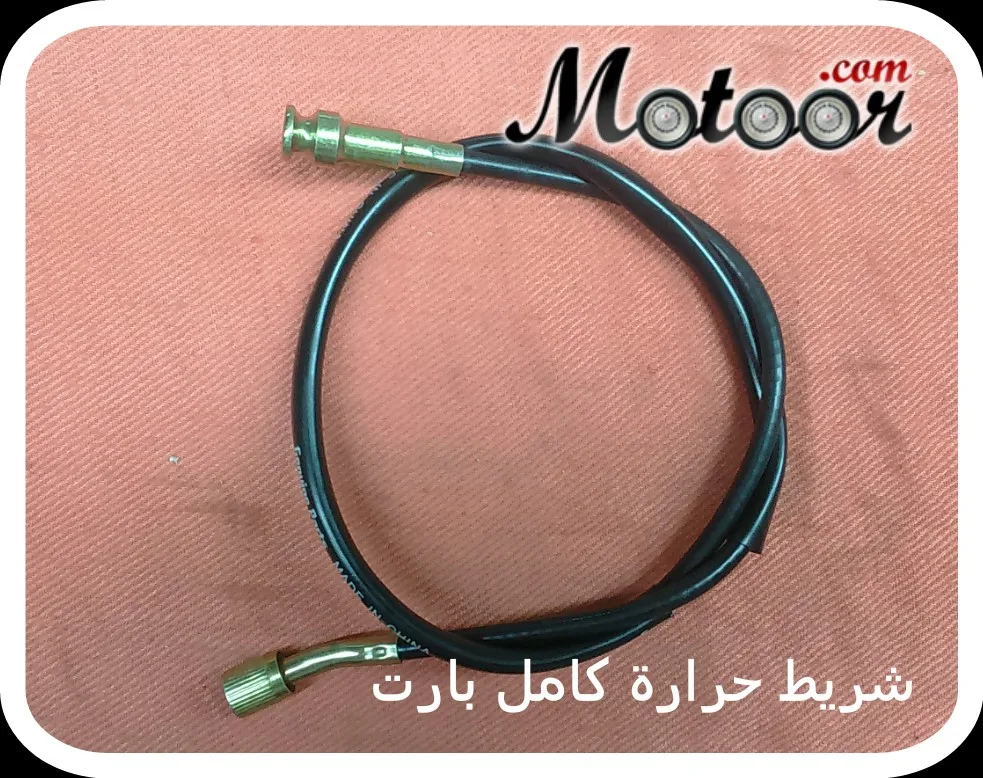 شريط حرارة كامل بارت