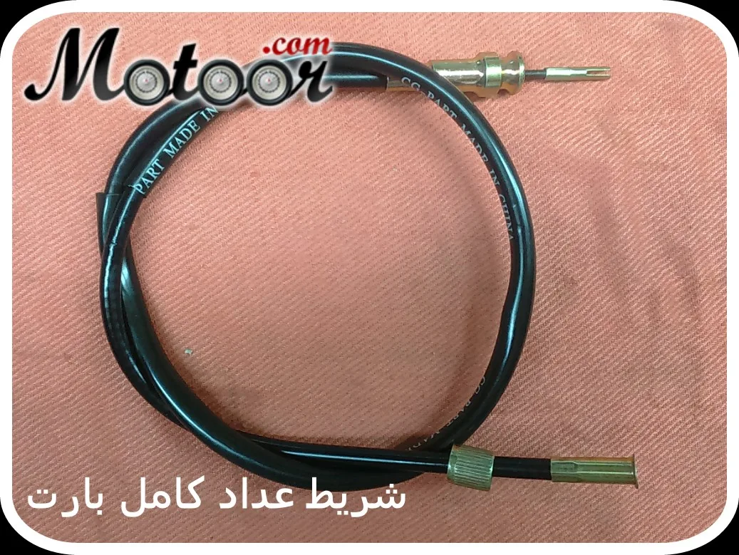 شريط عداد كامل بارت