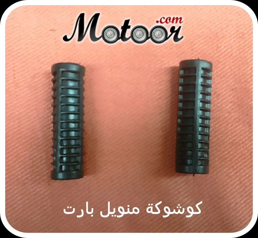 كوشوكة منويل بارت
