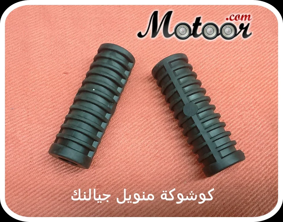 كوشوكة منويل جيالنك