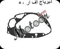 جوان دبرياج اف ار 50