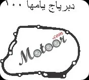 جوان دبرياج يامها 100