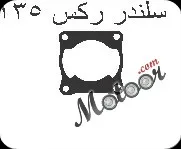 جوان سلندر ركس 35