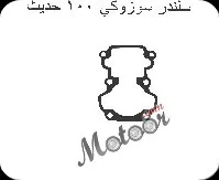 جوان سلندر سوزوكي100 حديث