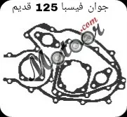 جوان فيسبا 125 قديم
