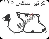 جوان كرتير ساكس 125