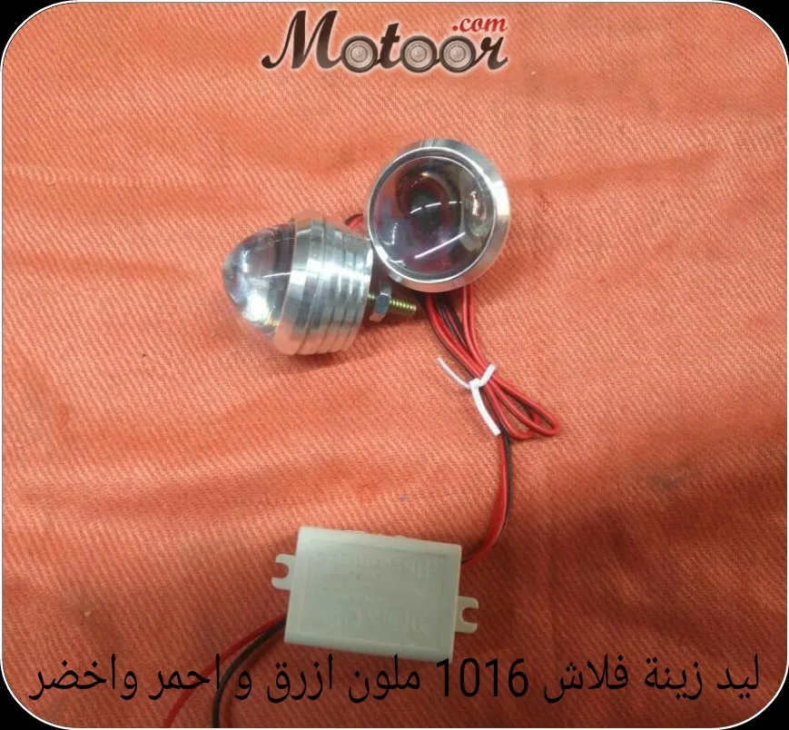 ليد زينة فلاش 1016ملون ازرق احمر اخضر
